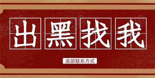 给大家讲解“网上平台营前财务清算显示提现失败”...真实成功案例