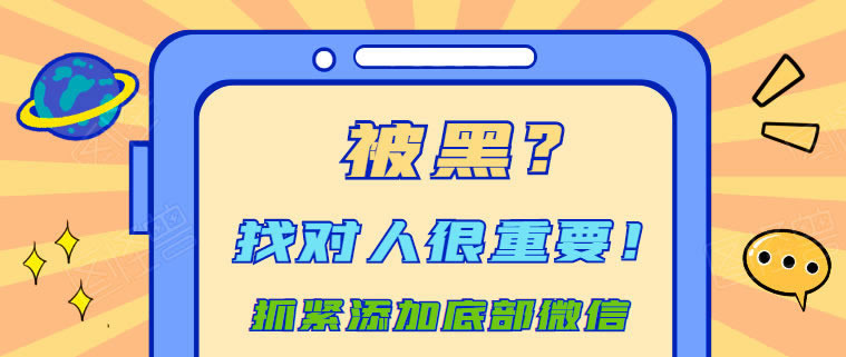 钱被黑了有什么办法可以提出来;不懂怎么办找我们