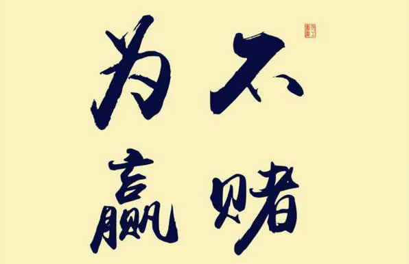 给大家讲解“网络平台上账户违规下注提现不了”|被黑解决的办法