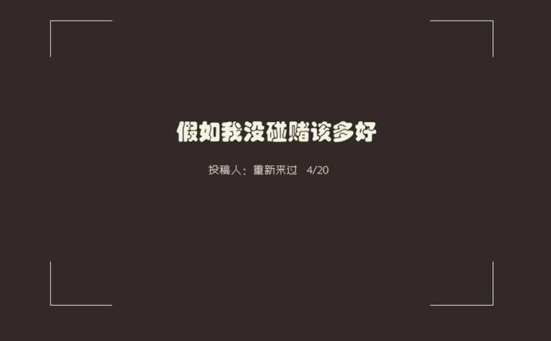 给大家讲解“风控部门稽核注单异常”,碰到限制怎么解决