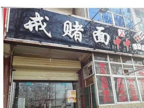 网上平台营前提示通道维护提现失败|真实成功案例