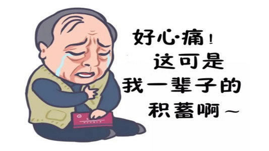 365提款成功但是不到账.先办事后收费