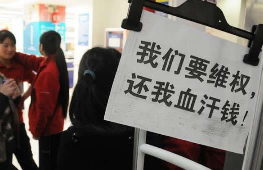 财务清算不能提款怎么办\三招解决问题